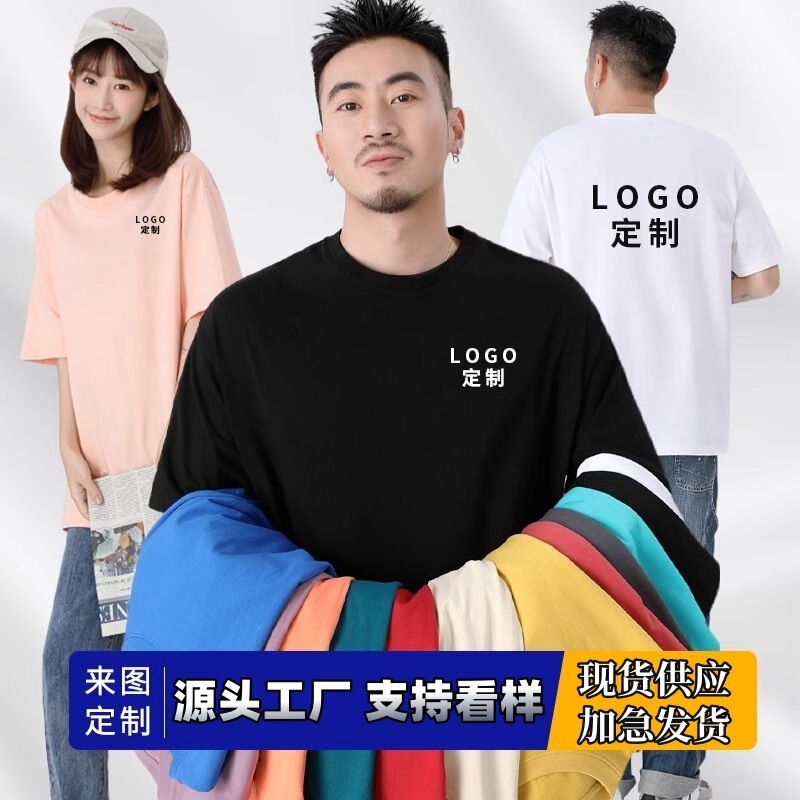 Short-sleeved T-shirt, logo advertising shirt, round-neck short-sleeved class uniform, cultural shirt, printed short-sleeved shirt Short-sleeved T-shirt, logo advertising shirt, round-neck short-sleeved class uniform, cultural shirt, printed short-sleeved shirt