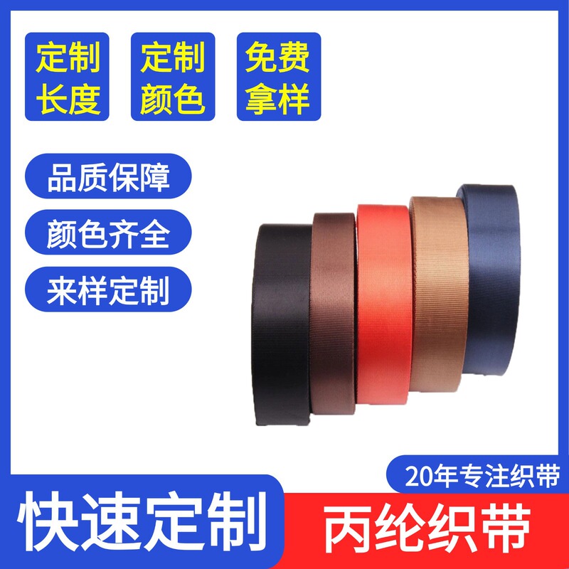 Customized Pp Polypropylene Webbing Yiwu Manufacturer Black Thickeneded Plain Strap Luggage Woven American Pattern Edge Strap