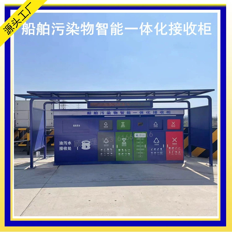 Производитель производит устройства для приема влагалища и загрязнения корабля, интеллектуальная система сбора средств для ежедневной сточных вод, масляных сточных вод.