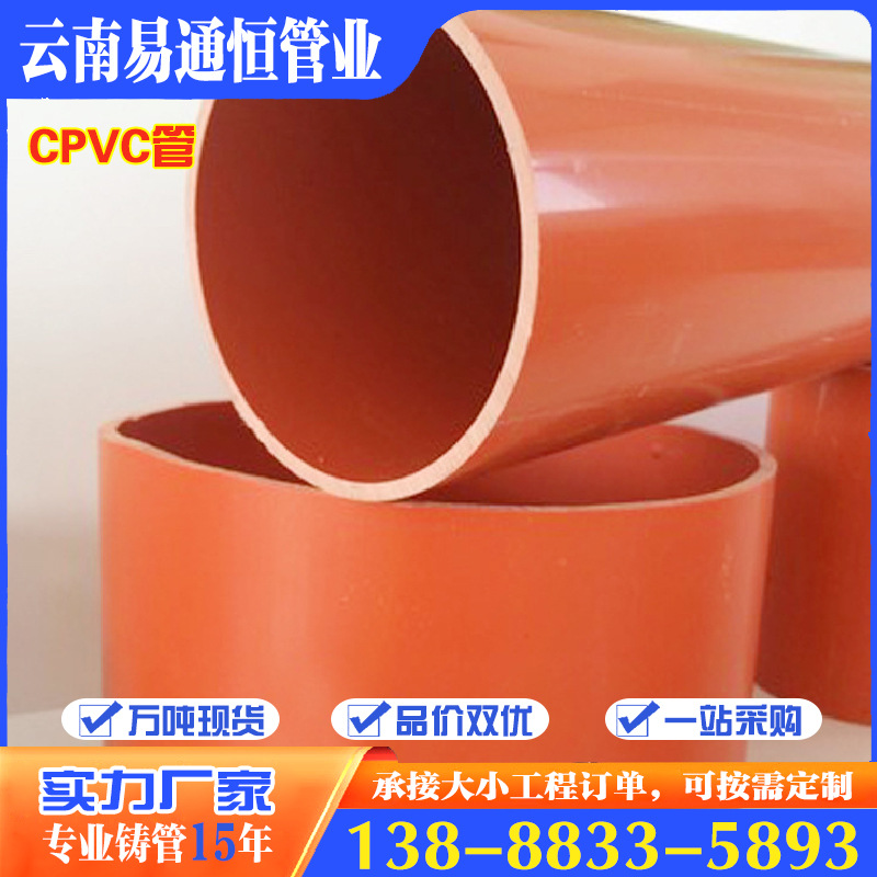 Cpvc Power Pipe 90 Communication Threading Pipe Pvc High Voltage Cable Pipe Underground Power Pipe Manufacturer Supply