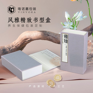 Manufacturer's Customized Packaging Box, Classic Book-Shaped Box with Printed Logo, Gift Box, Custom-Made Box with Inner Support, Artistic Design