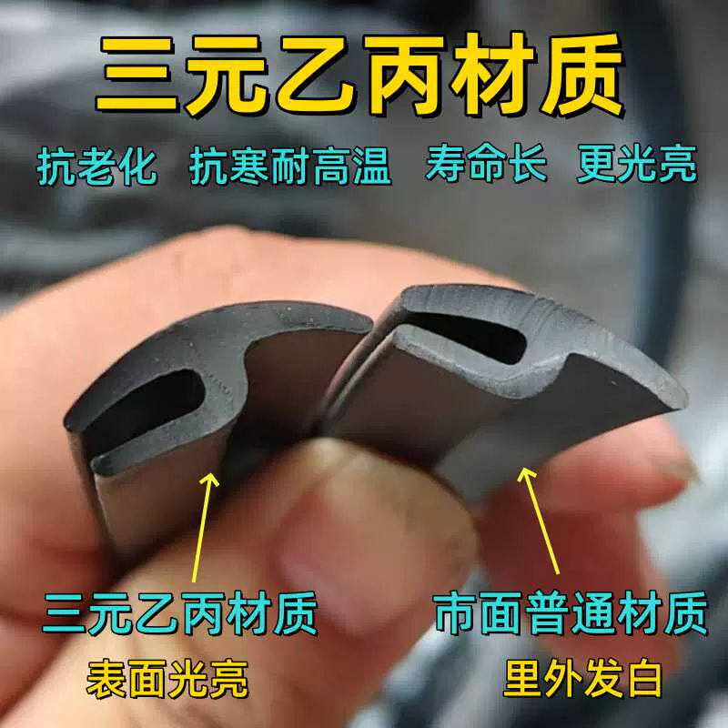 h型橡胶皮条轿车通用前挡风玻璃外档板胶条前风挡装饰板密封条