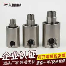 高压不锈钢旋转接头回转接头洗车机液压水卷管器万向疏通车转接阀