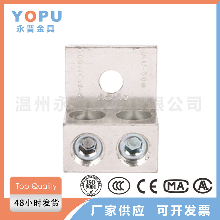 铝接线柱 AU扭矩端子铝合金接线耳接线端子铝端子Terminal Lug
