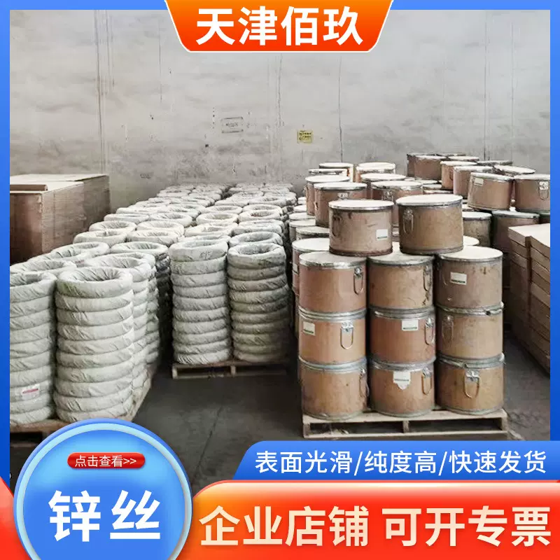 锌合金丝批发 99.995含量锌丝热度锌丝喷涂锌丝整盘锌丝3mm锌丝