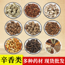 严选厂家直供干花香料香包艾叶diy香囊驱蚊材料包香薰花材香氛