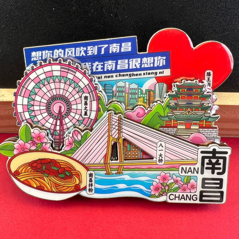 【南昌系列】中国特色景点南昌文创旅游木质冰箱贴磁贴|undefined
