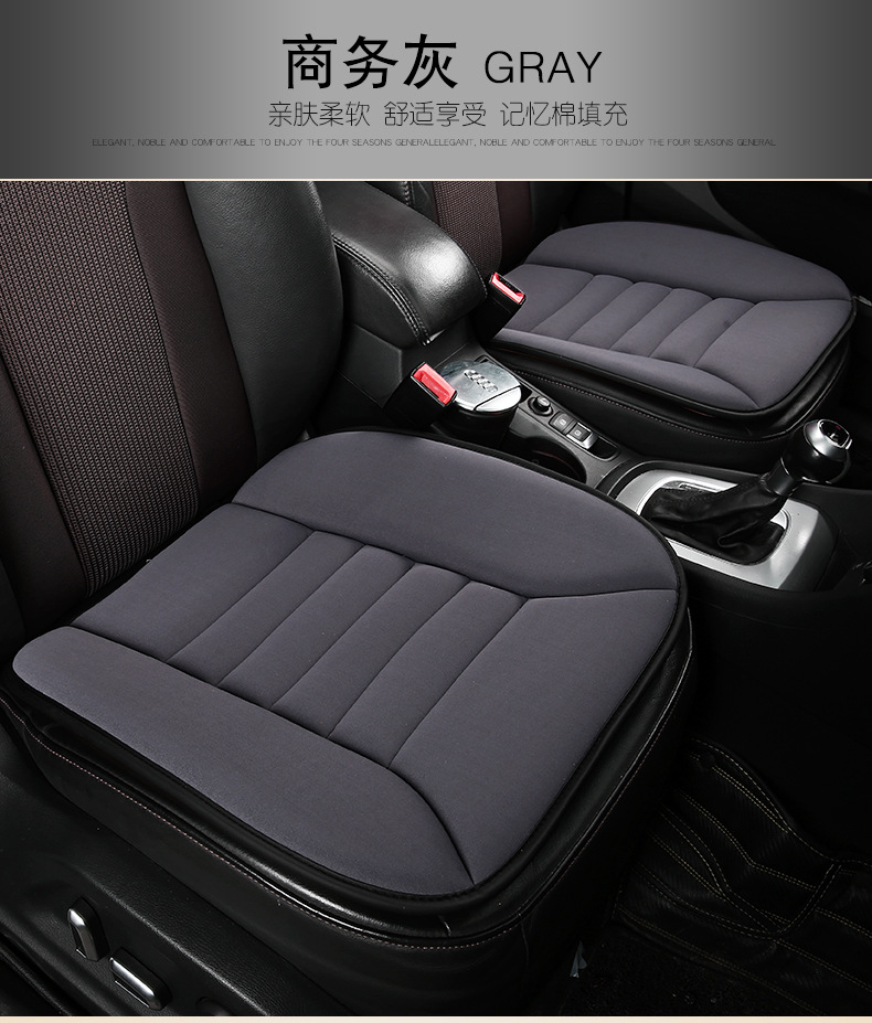 Four Seasons Universal Car Seat Cushion Cushion Cover Square Cushion Seat Cushion Car Memory Foam Cushion