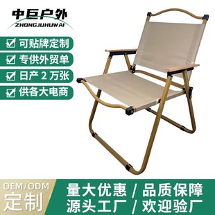 Китай гигантское складное кресло на открытом воздухе Kmeit Стул стул для кемпинга рыбацкий стул стул в форму пляжный стул пляж