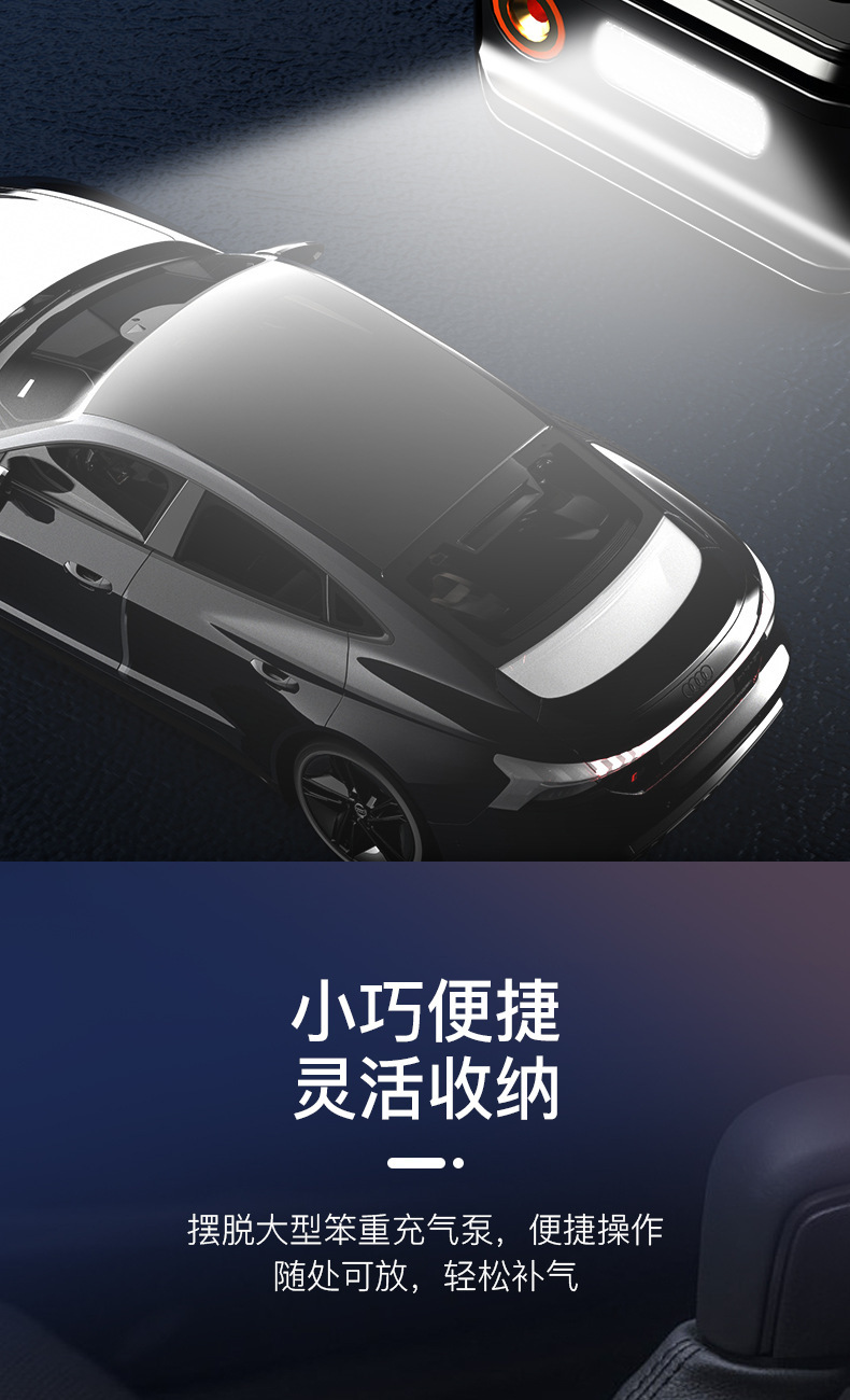 Collection Store Portable Car-Mounted Air Pump, Smart Wireless Car, Motorcycle, Bicycle Tire Inflator Manufacturer