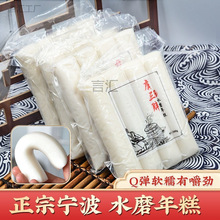 虞三胖宁波水磨年糕现做现卖炒年糕条宁波年糕真空拉年糕