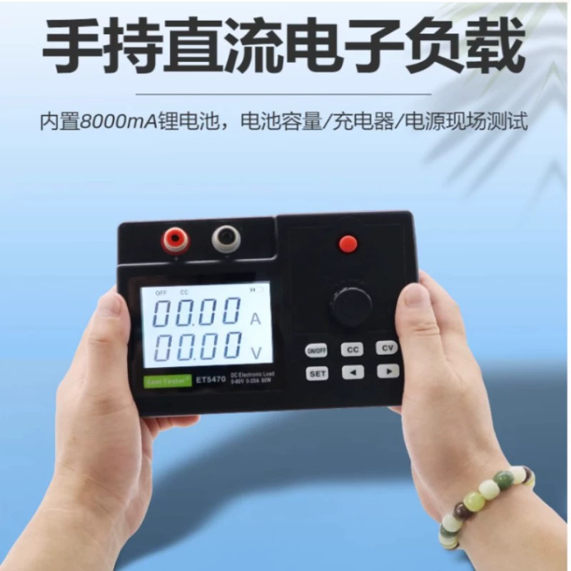 Zhongchuo портативный DC электронная нагрузка ET5470 портативный небольшой прибор для обнаружения источника питания 80W/150W литиевый