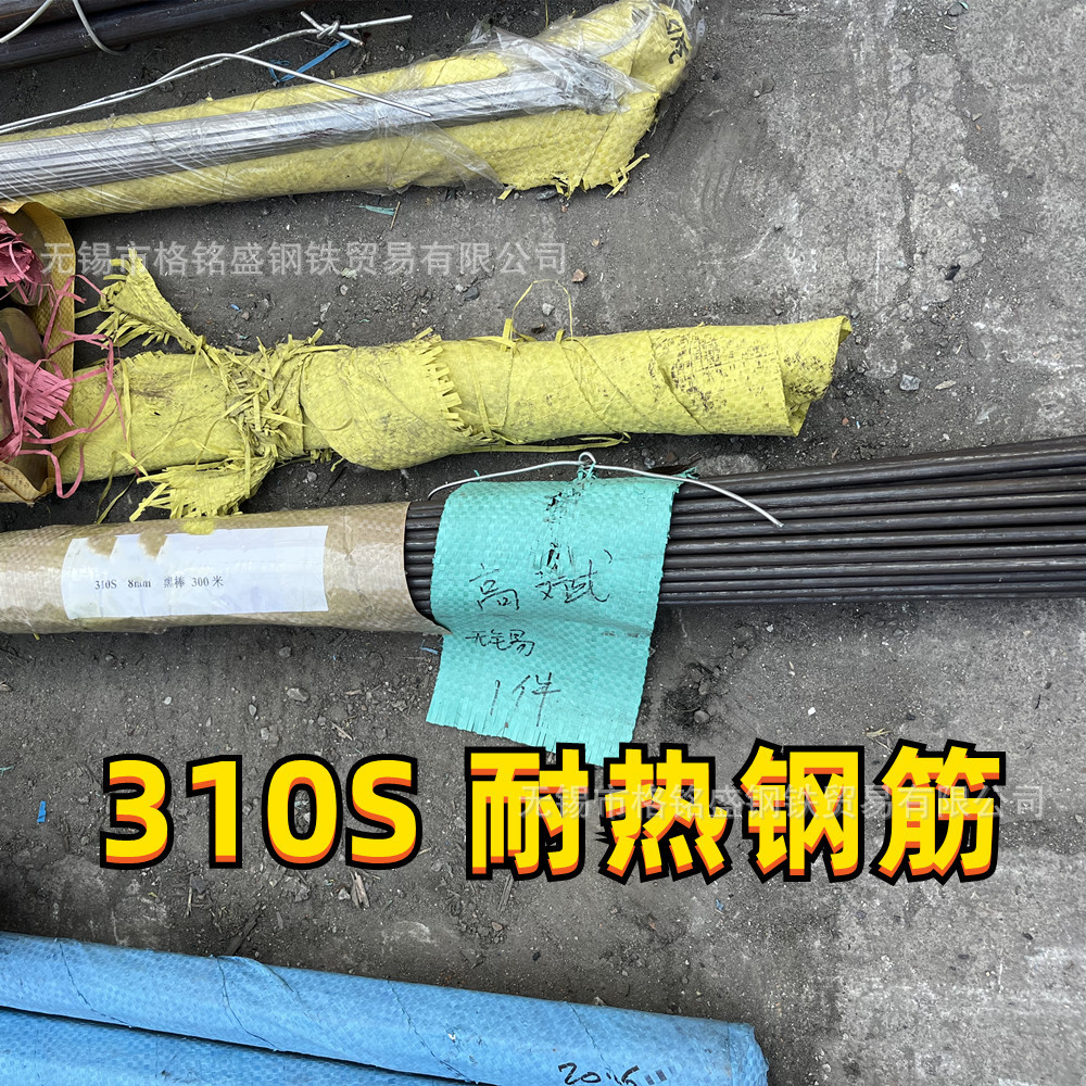耐高温310S 不锈钢圆钢 不锈钢310s圆棒  美标310S 耐热钢筋圆棒
