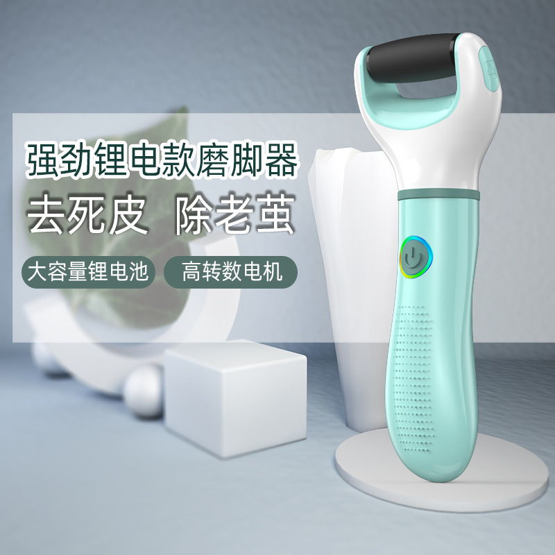 新商品の充電式電動足磨き器は皮をむいて繭に足を修理します。|undefined