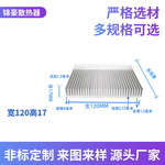 LED铝合金散热器铝型材开 电子生产高密齿散热片铝合金散热型材