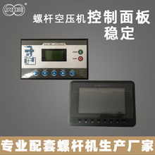 光环空压机配件控制器 PLC一体机控制面板电脑板 MAM880 580 6080