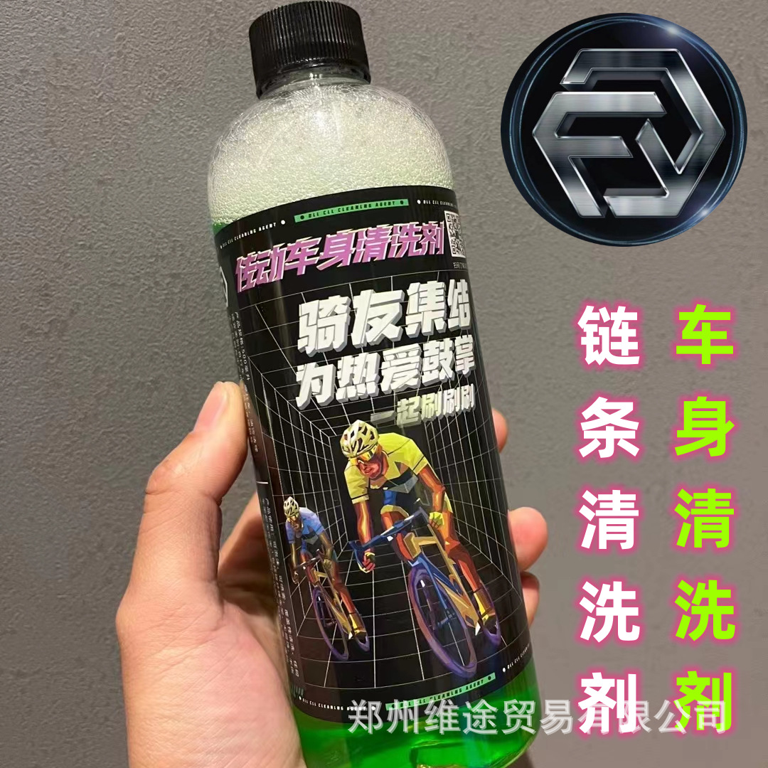 起点线链条飞轮清洗剂自行车油污清洗泡沫清洗剂