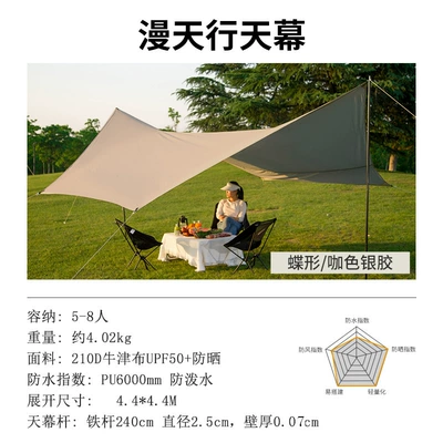 Outdoor Park Pergola Sunshade | Avtomobil yan çətirləri - 4444-butterfly-silver-glue-brown-5-8-people-wholesale-contact-business-to-discuss-bottom-price