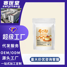 口感细腻Q弹布丁粉DIY定制双皮奶果冻粉家用商用烘焙奶茶原料
