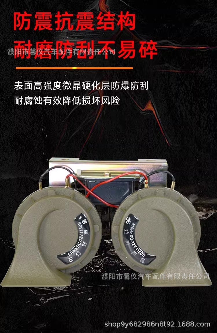 Car snail horn 12v super loud high volume waterproof dual-tone horn for cars, motorcycles, and trucks 24v loud blast horn