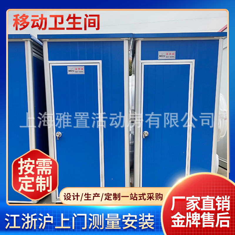 工地整体移动厕所卫生间户外活动简易公共淋浴房岗亭旱厕改造防臭