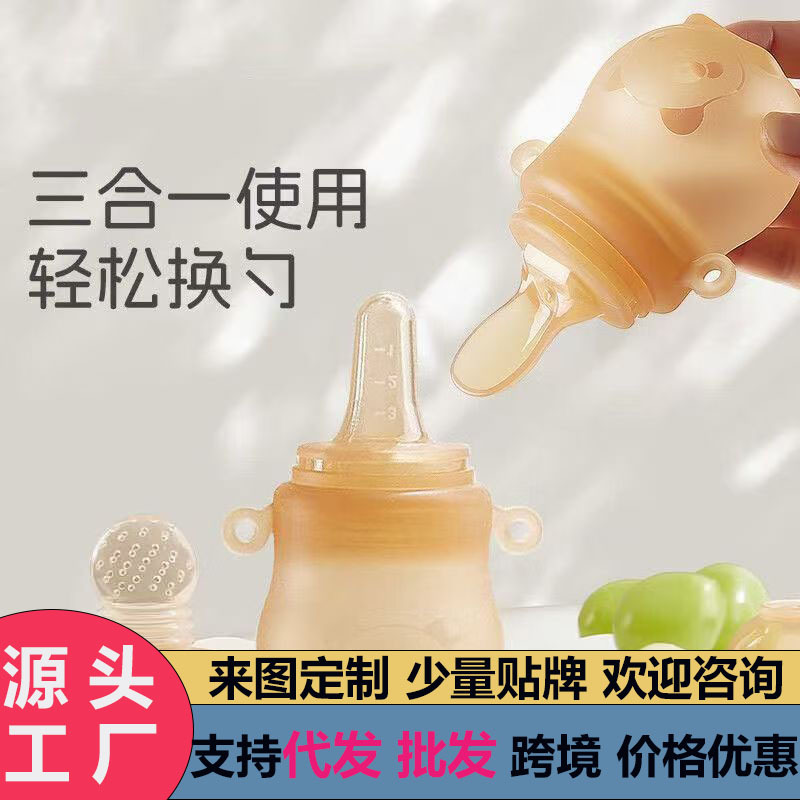 Full Set of Squeeze-Type Three-In-One Food Supplement Spoon, Rice Cereal Spoon, Baby Medicine Feeding Bottle, Fruit and Vegetable Silicone Food Supplement