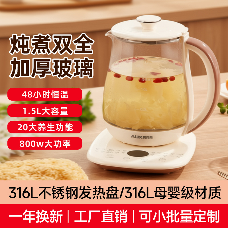 Oaks Health Pot Multi-Functional Tea Maker, Tea Kettle, Household Constant Temperature Kettle, Integrated Electric Kettle for Boiling and Stewing