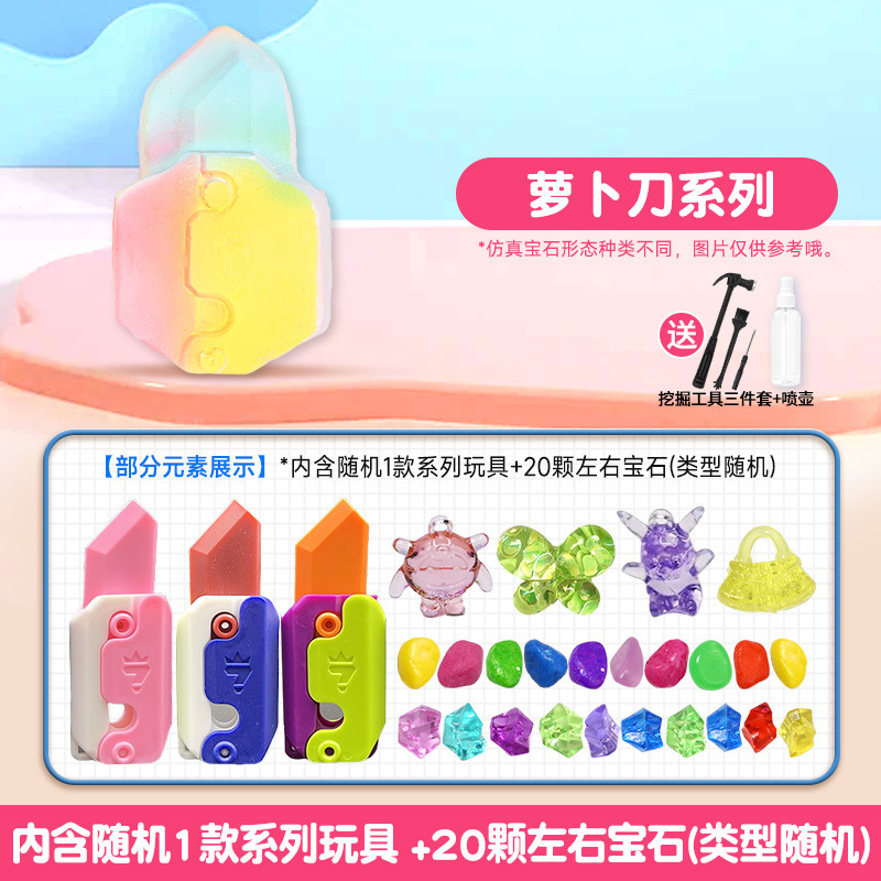 【당근칼】+발굴 도구 4종 세트