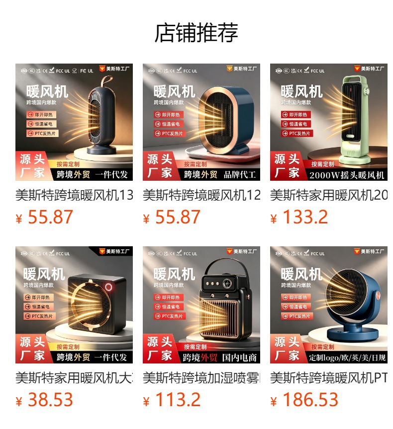 美斯特跨境暖风机1800W大功率欧规取暖器PTC发热电暖气家用加热器