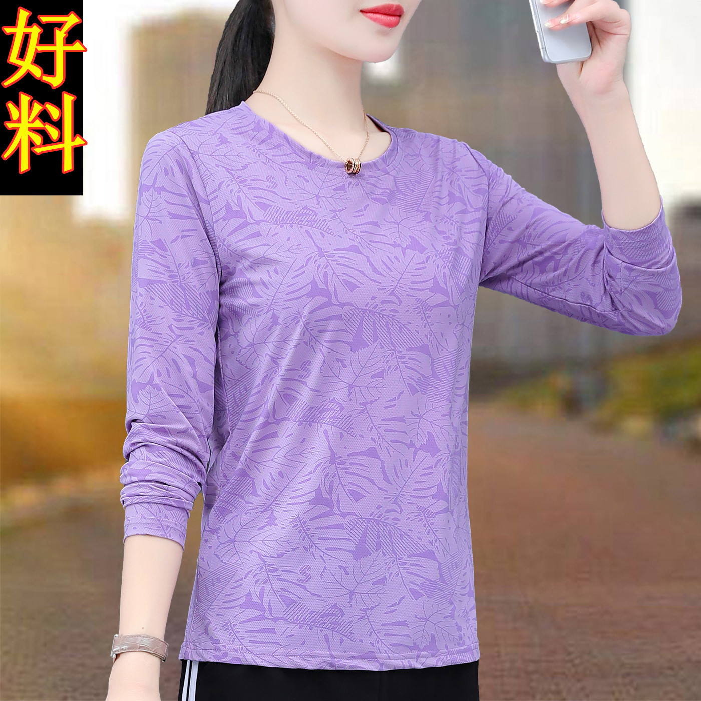 Long-Sleeved T-Shirt Women's Quick-Drying Sportswear Round Neck 2026 New Casual Breathable Running Breathable Base Layer Top