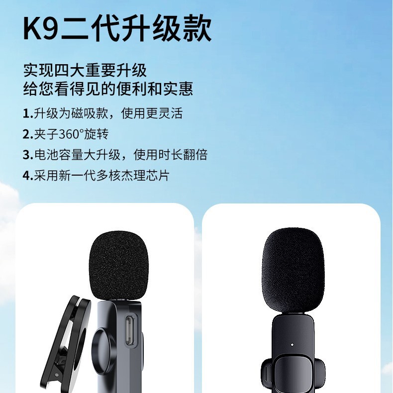 ソースメーカー直販 新品プライベートモデル k9 第二世代ワイヤレスラベリアマイク ライブブロードキャスト ノイズリダクション 磁気吸引 360回転|undefined