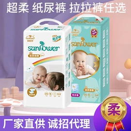 纸尿裤;拉拉裤;纸尿片