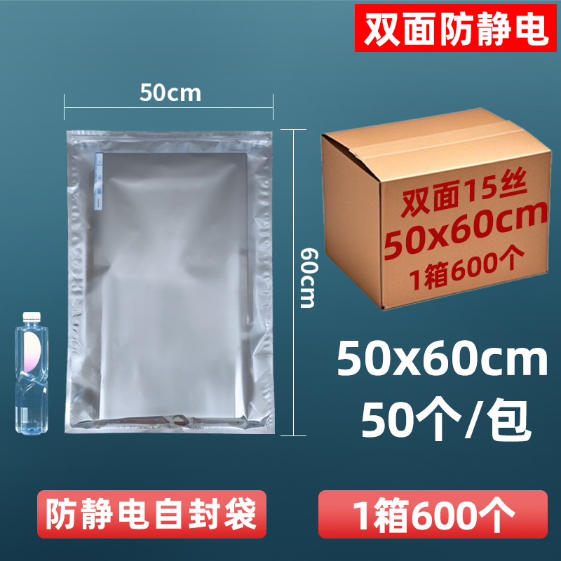 Bolsa de protección antiestática de 15 hilos personalizada, disco duro, bolsa ziplock, bolsa sellada, componentes electrónicos, bolsa plana, tarjeta gráfica sellada
