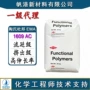 伸长率流延耐低温1609ema