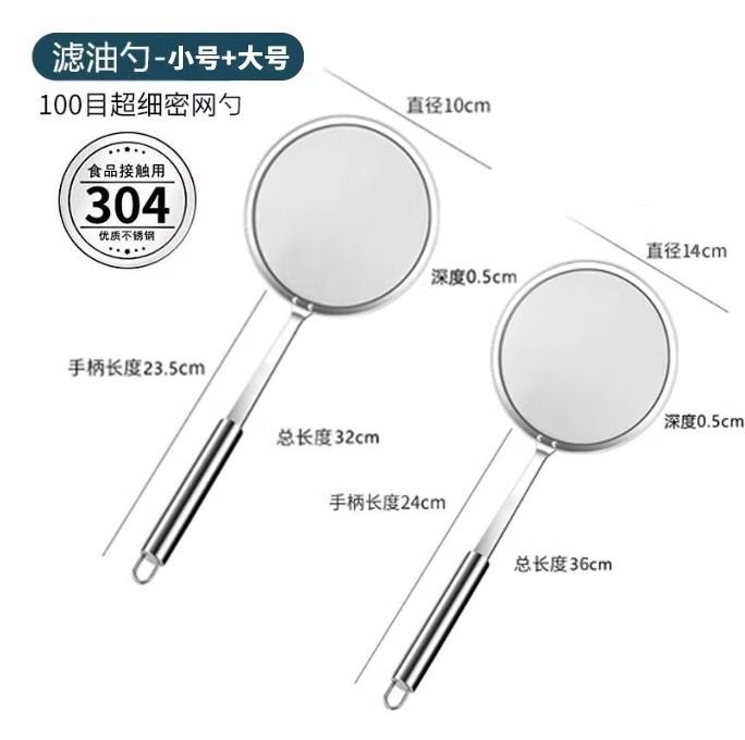 泡立てスプーン、油漏れ防止ザル、フィルタースクリーン、304ステンレス鋼家庭用キッチン油漏れ防止スプーン、細かいメッシュ泡立て漏れ防止スクリーン|undefined