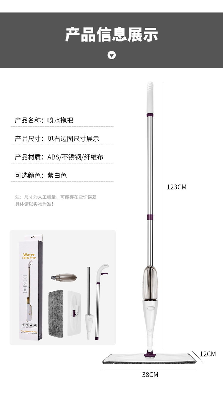 喷水拖把_17.jpg