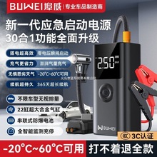 ����BUWEI��܇���������Դ܇�d���ö๦��һ�w�C12V������늌�