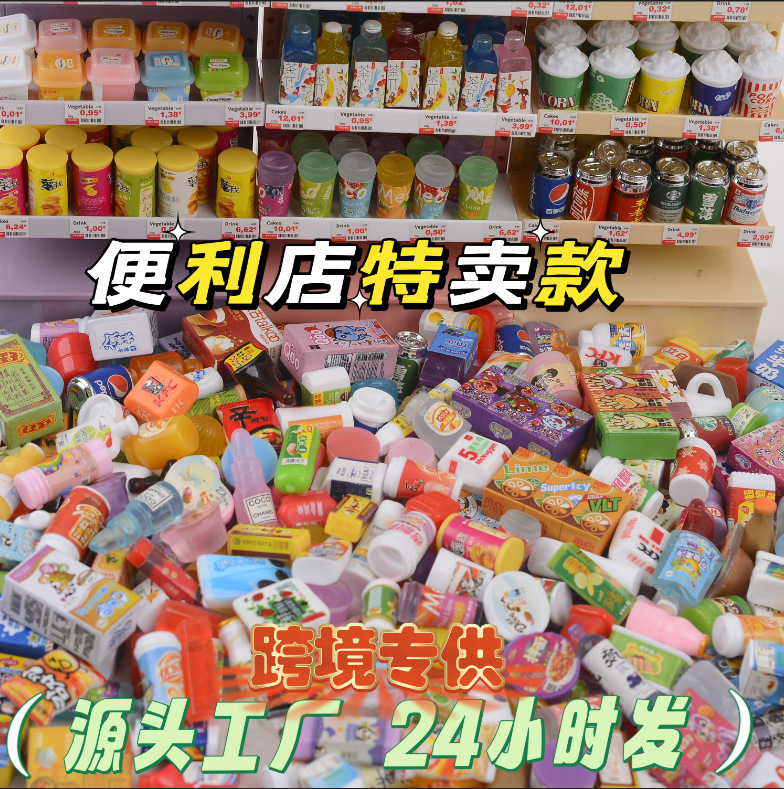 跨境微缩食玩仿真迷你饰品材料diy树脂配件网红小酒瓶饮料瓶摆件