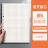 B5 alternative/grid/60 sheets (positive and anti -pages)