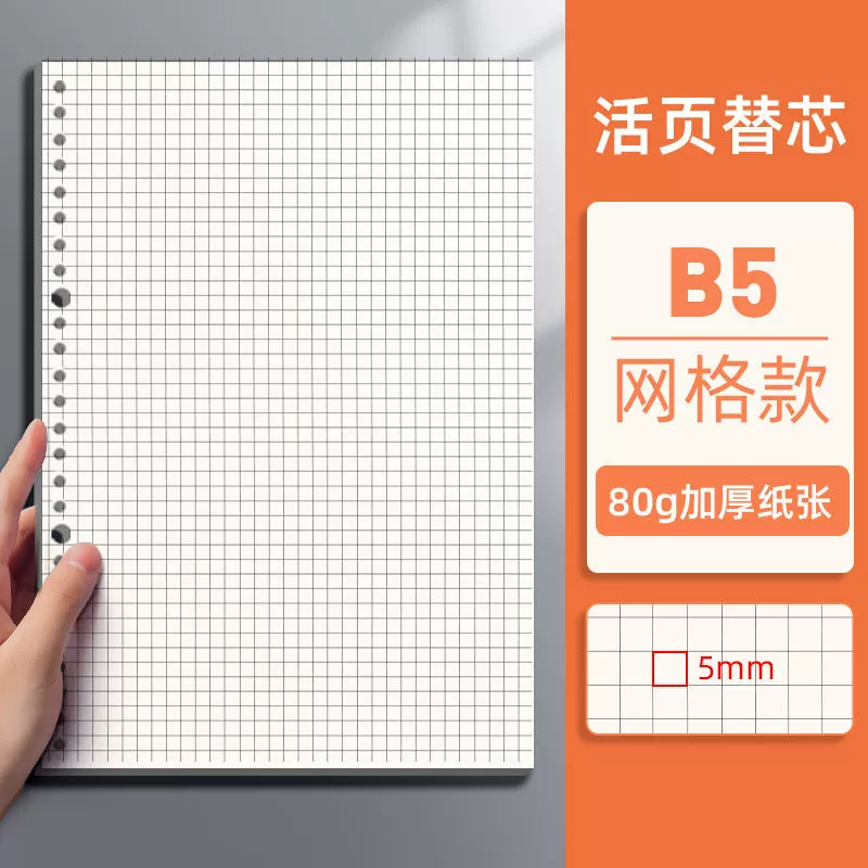 Tear-Off Spiral Notebook, Elementary School Notebook, A5/B5/A4, 60 Sheets (120 Pages), Lined/Grid/Blank