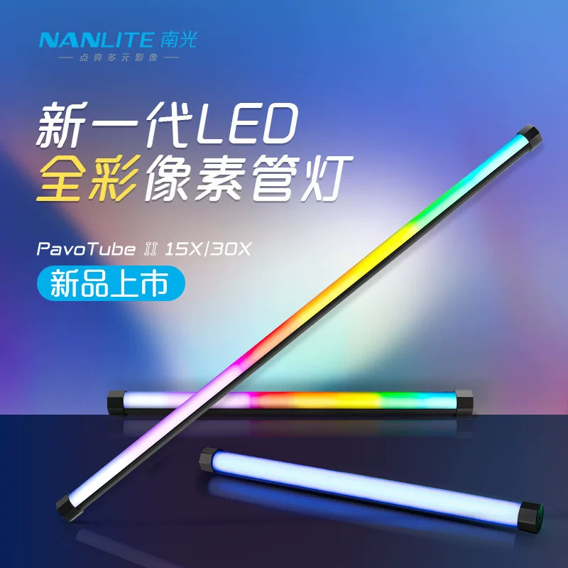 7Nanlite PavoTube II 15X/30X полноцветная студийная подсветка-подставка якорная пряжа