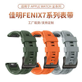 适用于佳明Fenix7系列手表带塑料快拆头单色硅胶腕带手表表带