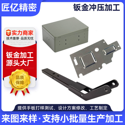 [精密钣金冲压件加工不锈钢铝板焊接加工激光切割电动车支架钣金厂]