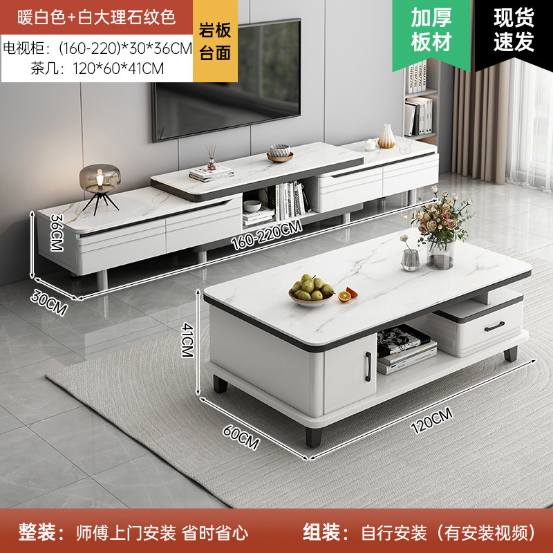 テレビキャビネット現代シンプルなリビングルーム家庭用小戸型着地伸縮2025新型ティーテーブルテレビキャビネットの組み合わせ|undefined