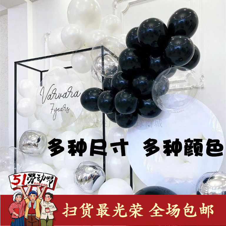 Matte black white golden balloon