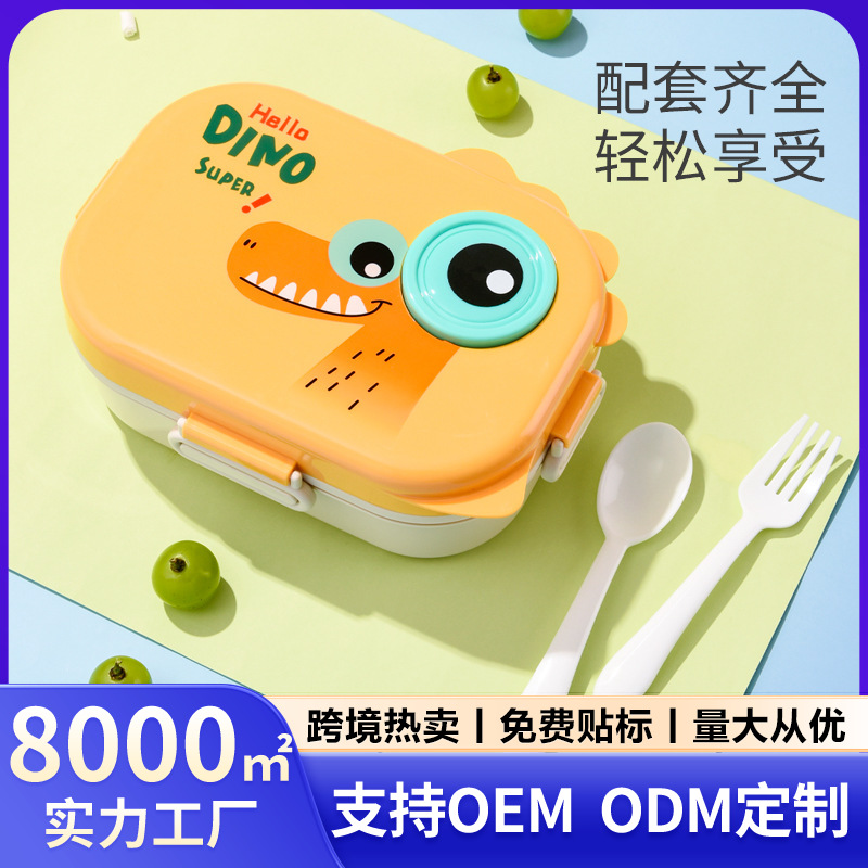 卡通恐龙塑料饭盒儿童学生专用便携分格密封大容量跨境批发便当盒