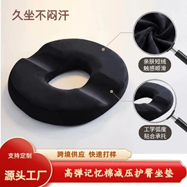 坐垫椅垫;靠垫/抱枕;记忆枕
