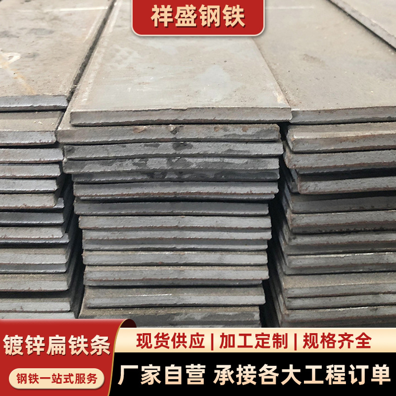 厂家多规格镀锌扁钢热镀锌扁铁条 避雷接地热浸锌实心扁钢方钢