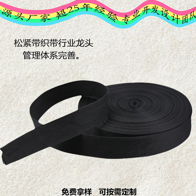 厂家批发弹力松紧带黑色织带松紧带暗纹松紧带量大从优双面织带