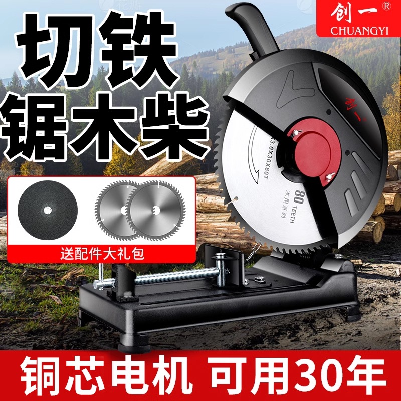 型材切割机金属钢材大功率台式木工切割锯小型220v钢材机